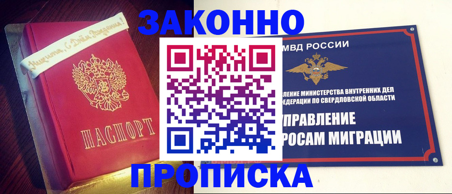 временная регистрация адрес в Малгобеке