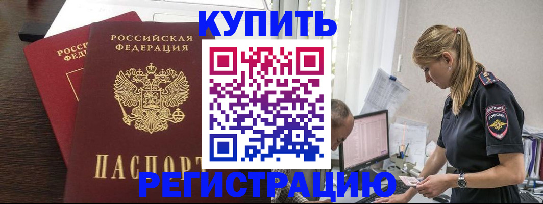 временная регистрация госуслуги в Малгобеке